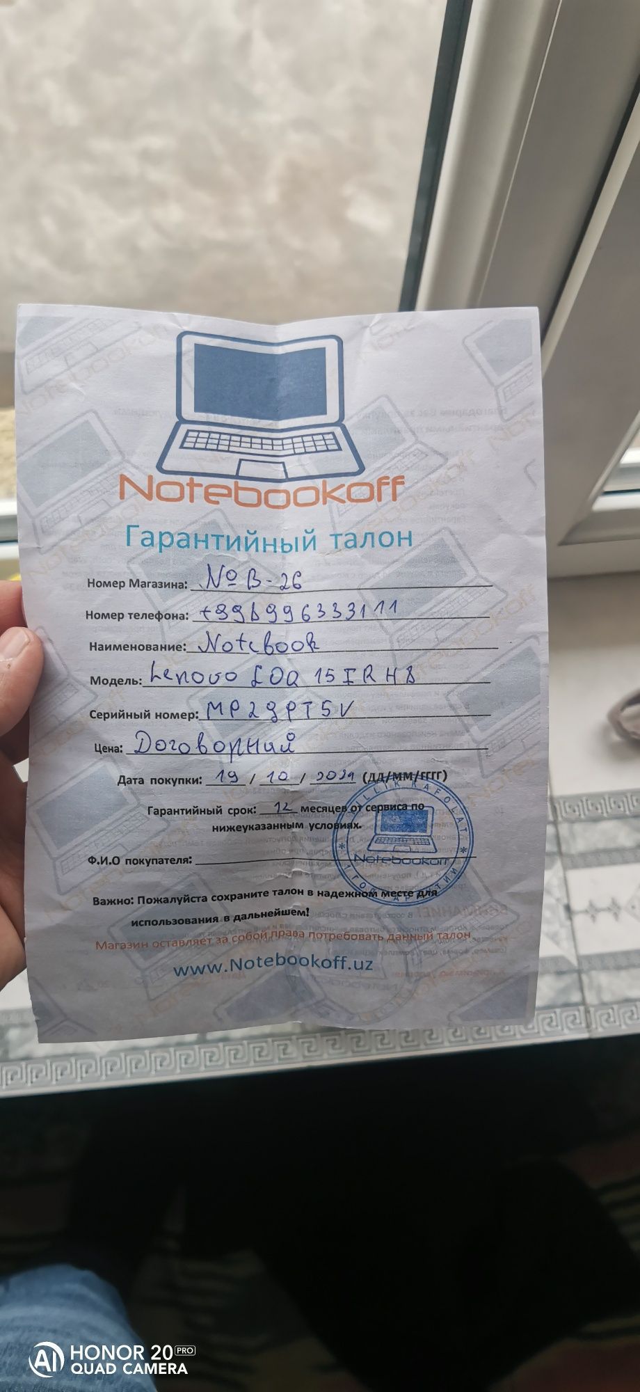 Lenovo LOQ i5 12450 H
