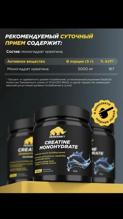 Креатин 40 порцый без вкуса. Creatin. Протеин. Protein