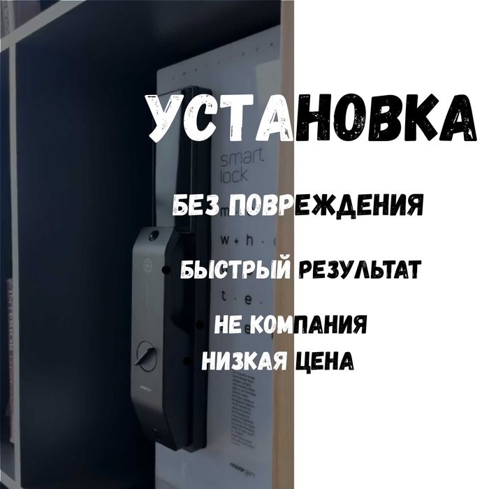 Вскрытие замков | Замена | Ремонт | Врезка и установка — Алматы