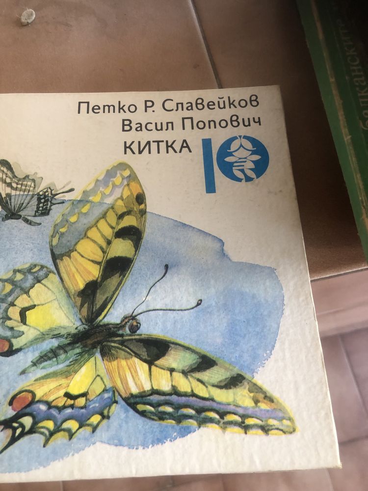 Книги за продаване