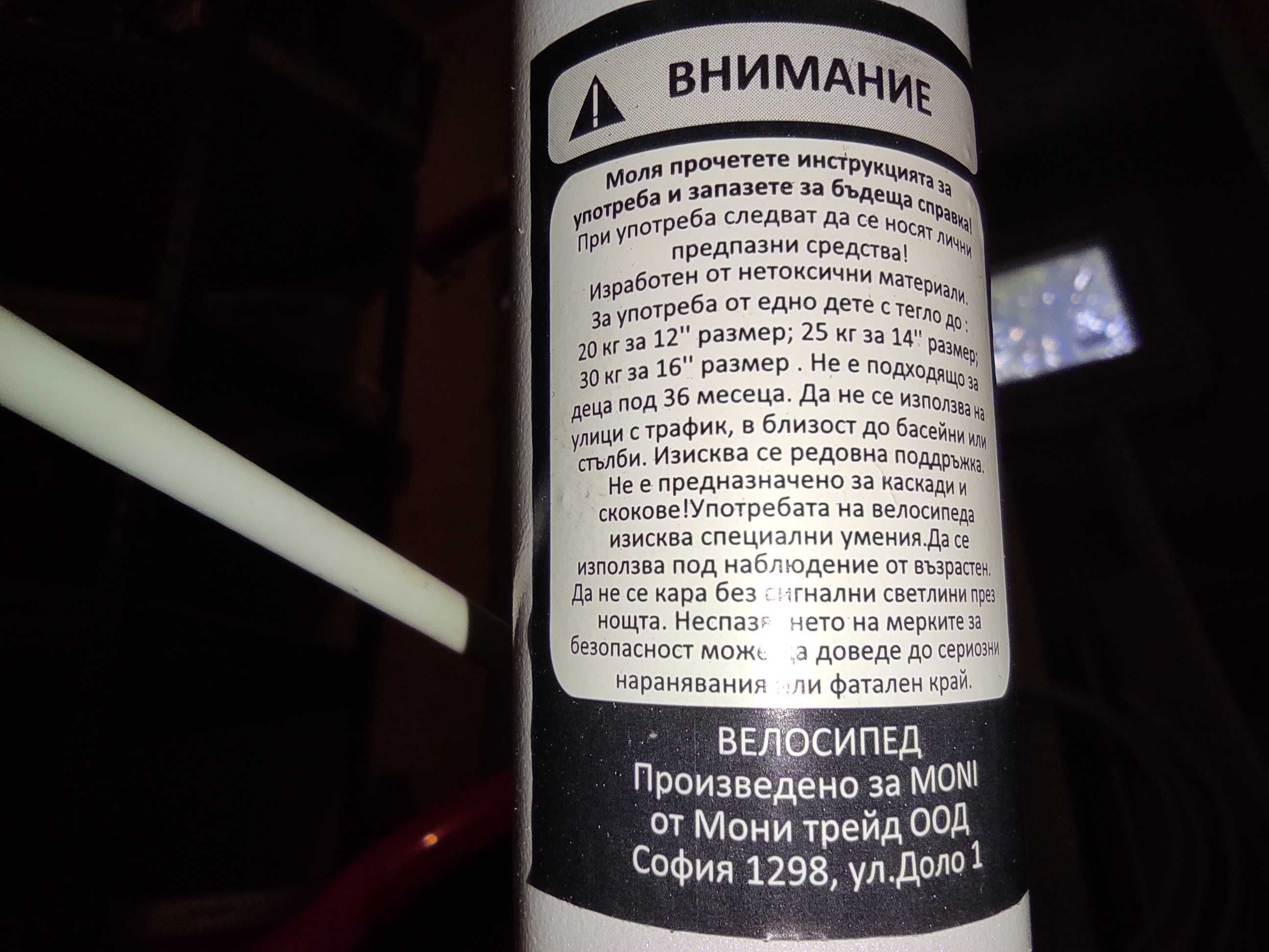 МОНИ Велосипед MONSTER 20"