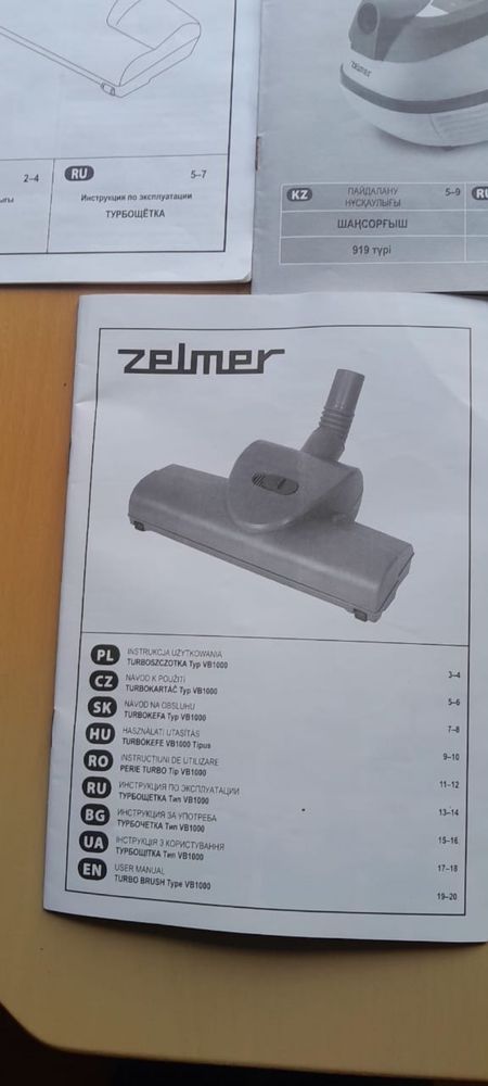 Пылесос  Zelmer