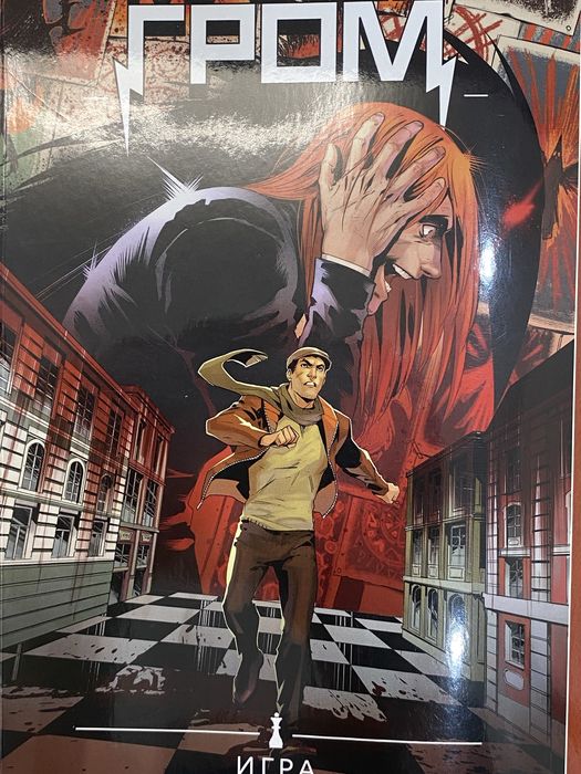 Продам комиксы Майор Гром