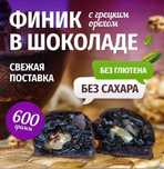 Полезные финиковые конфеты