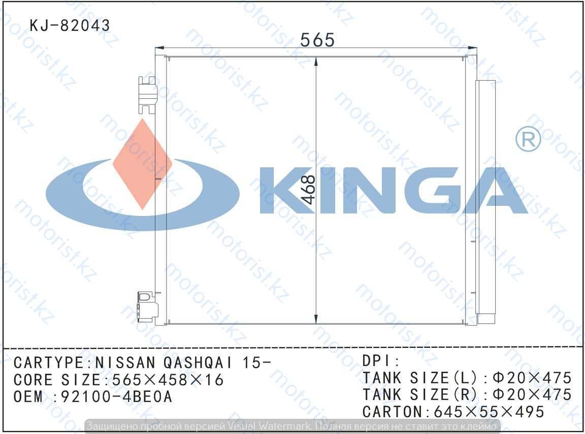 Радиатор кондиционера Nissan Qashqai/ X-Trail