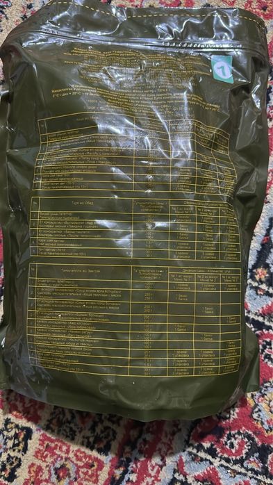 Продам ИРП сухой паёк