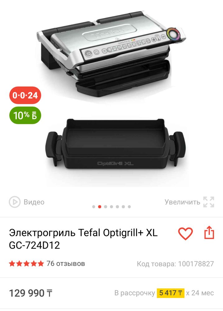 Продам гриль