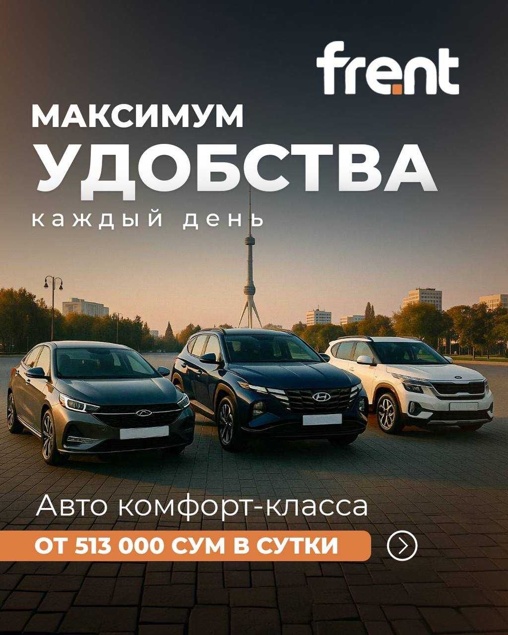 Прокат авто, rent car, prokat, автопрокат, rentcar, аренда