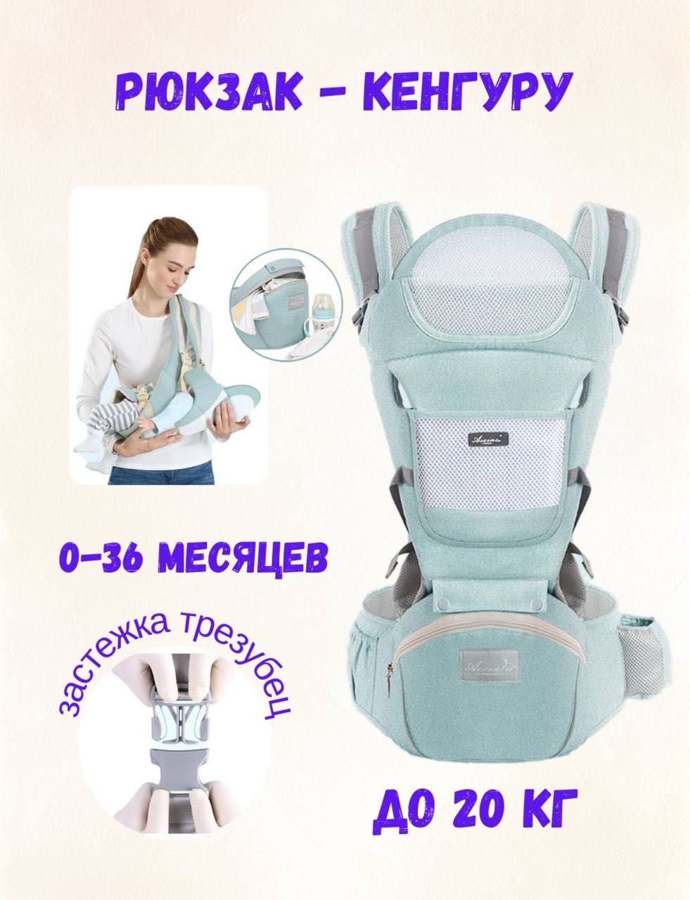 Ергоругзак для детей ,кенгуру,ругзак