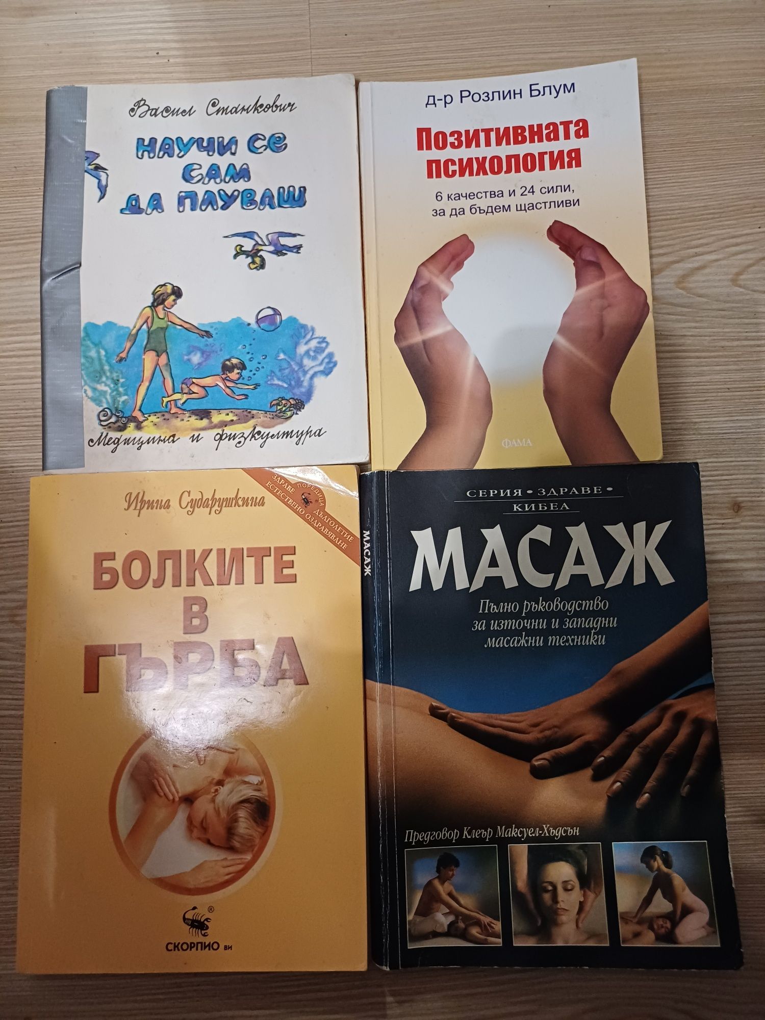 Продавам книги за усъвършенстване