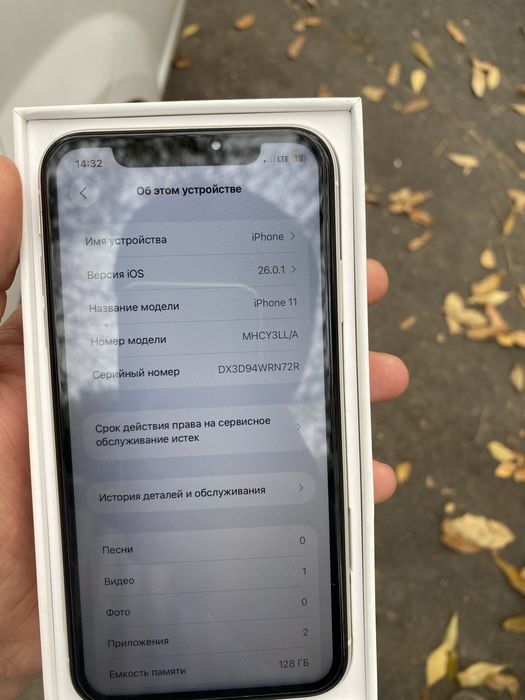 Iphone 11 holti idyal