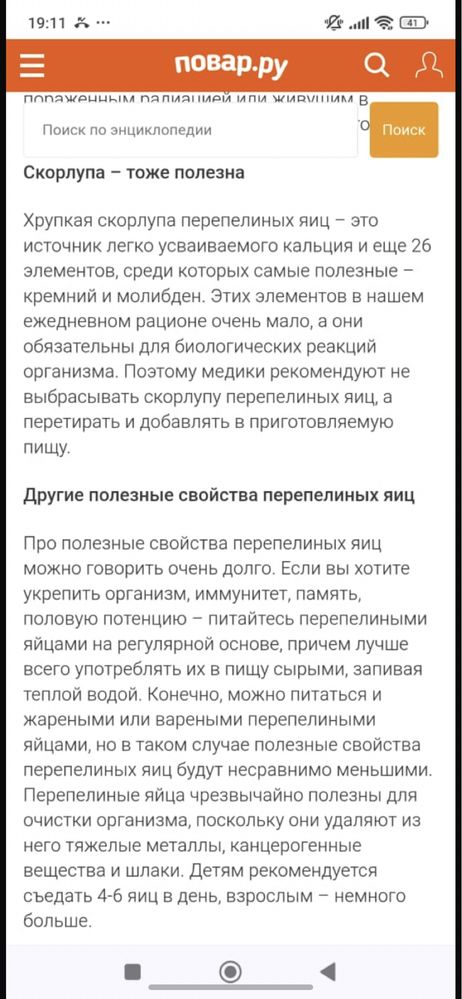 Перепелиные яйца свежие полезные