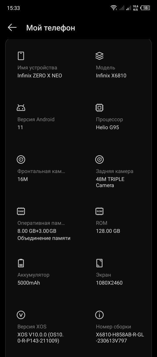 Смартфон, телефон, Infinix ZERO X NEO