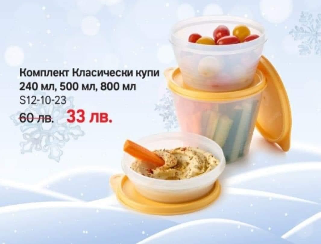 Съдове на TUPPERWARE еко. чиста пластмаса