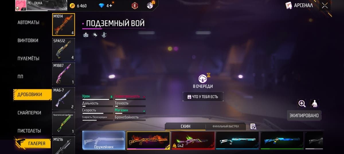 Продается фрифаер акк