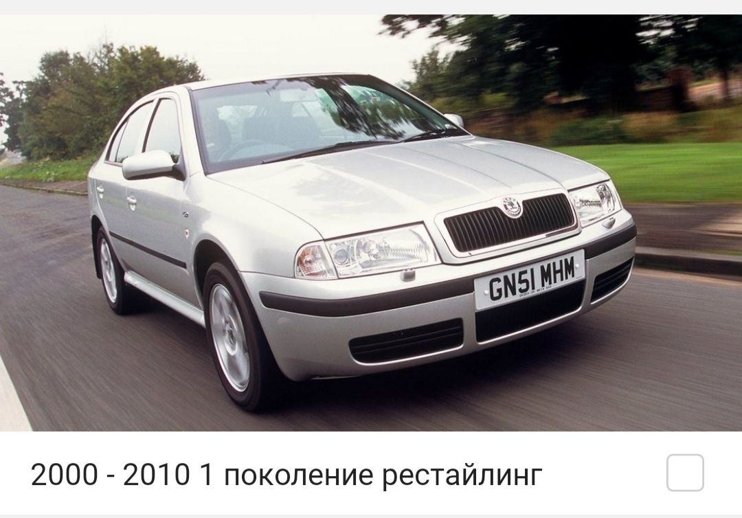 Запчасти Skoda Octavia A4 Octavia A5 Octavia A7 Шкода Октавия А4 А5 А7
