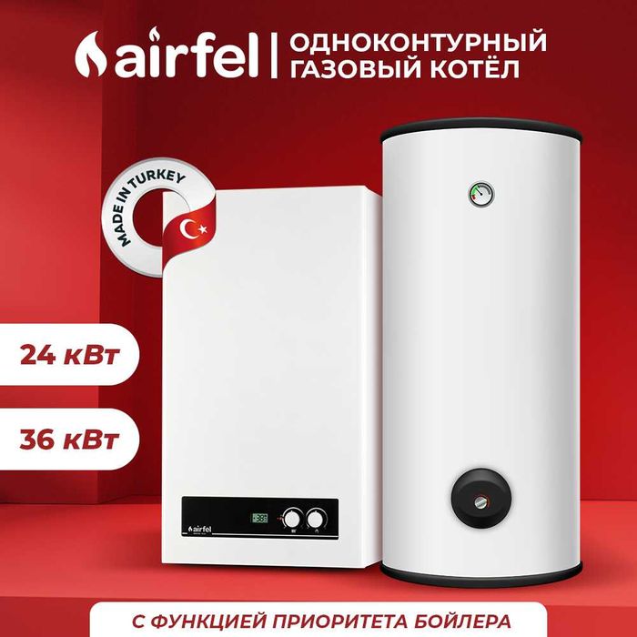 Двухконтурный Котел Оптом N1 Со Склада! Кател Оптом Рассрочка!