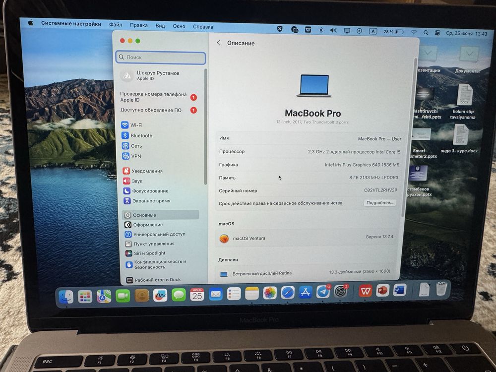 Macbook pro 13 2017 ноутбук