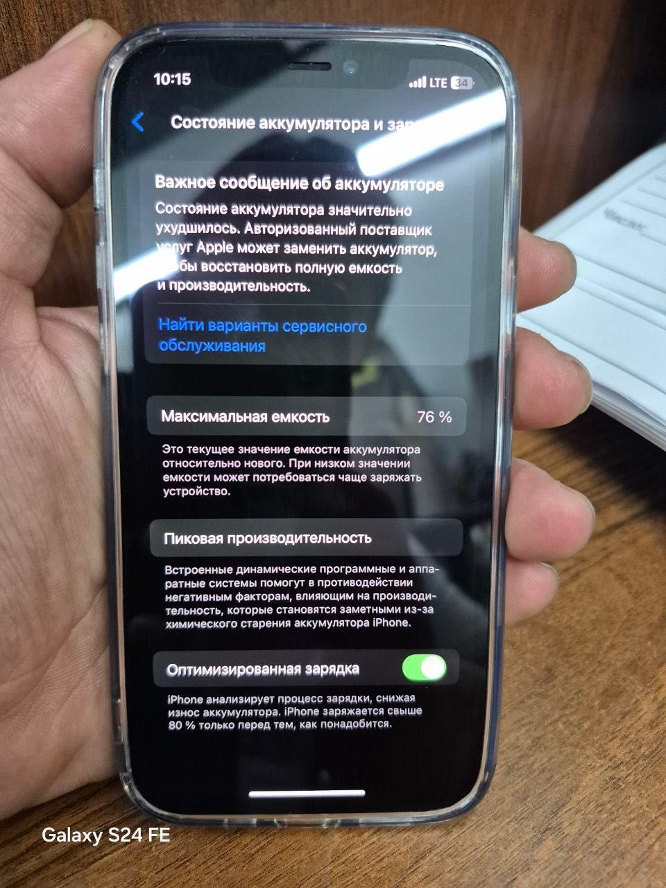 Iphone 12 обмен на 11 pro max