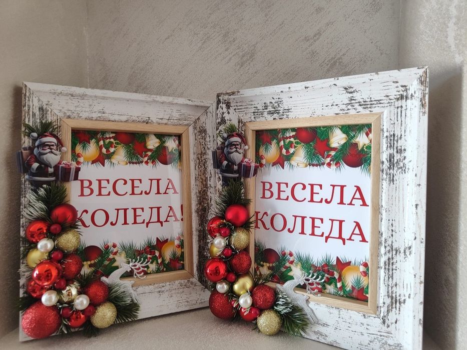 Декорирана Рамка за снимка