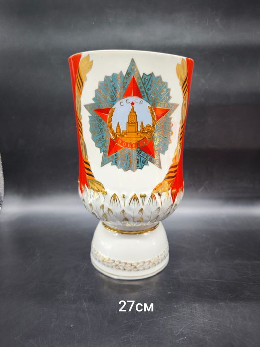 Ваза 40 лет ВОВ !