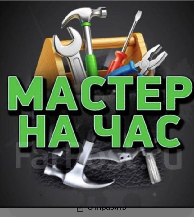 Муж на час Разборка сборка мебели установка телевизора !
