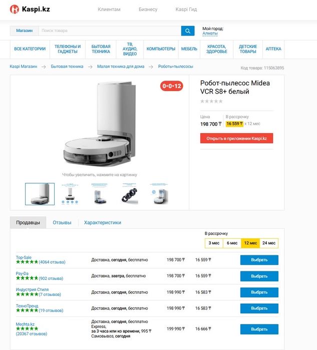 Продам робот пылесос