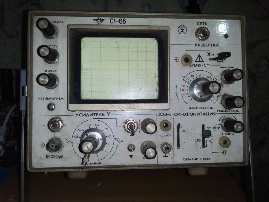 Рабочий Осциллограф СССР С1-68