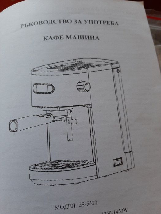 Кафемашина NEO ES5420