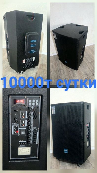 Аренда музыкальная колонка 450ватт / Караоке / жалга беру