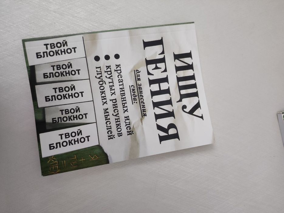 Блокноты 2 вида прикол