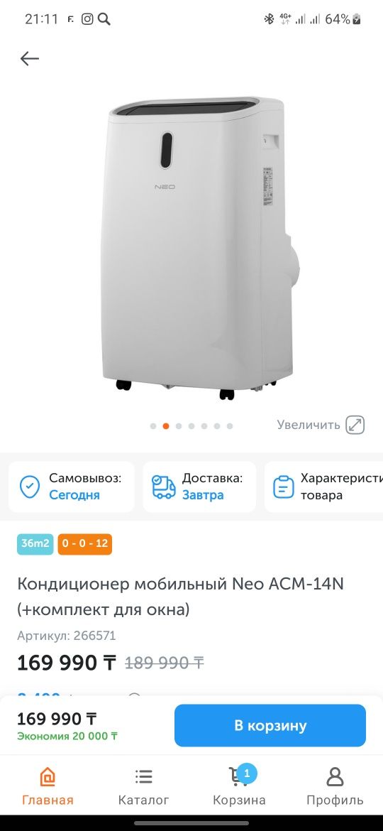 Продаётся кондиционер