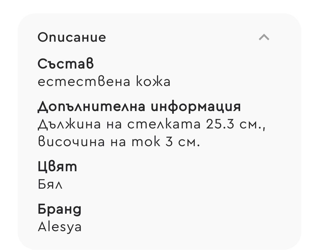 Alesya 39 естествена кожа