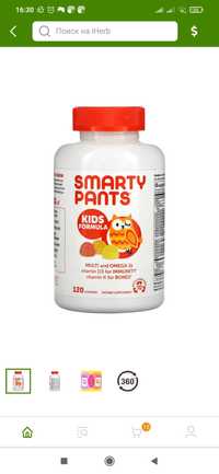 Smarty pants, Добавка для детей с омега-3 кислотами,  120 жев.таб.