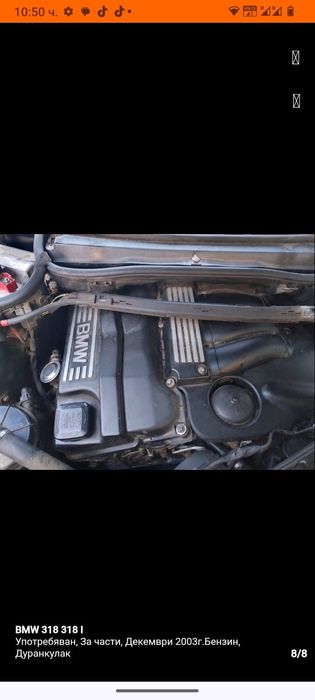 BMW е46 2002 ЗА ЧАСТИ