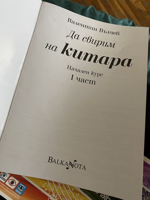 Китара storm с учебник