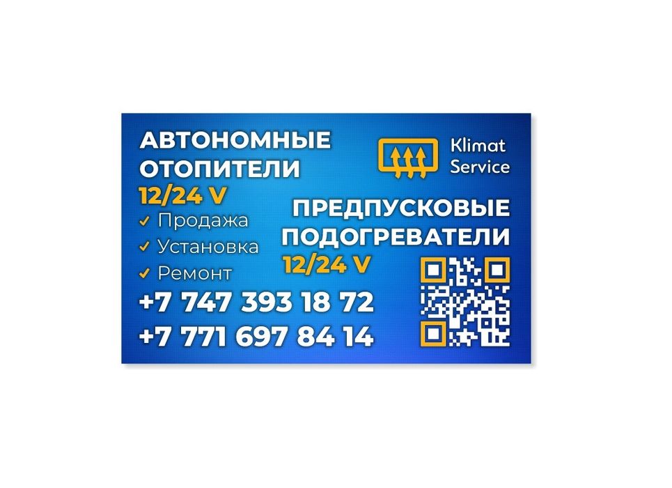 АВТОНОМНЫЕ отопители