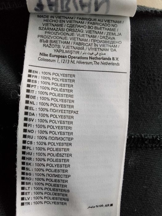 Оригинален анцунг Nike (S)