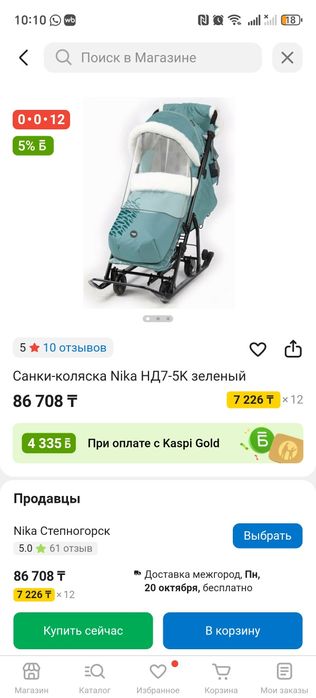 Продам санки коляску