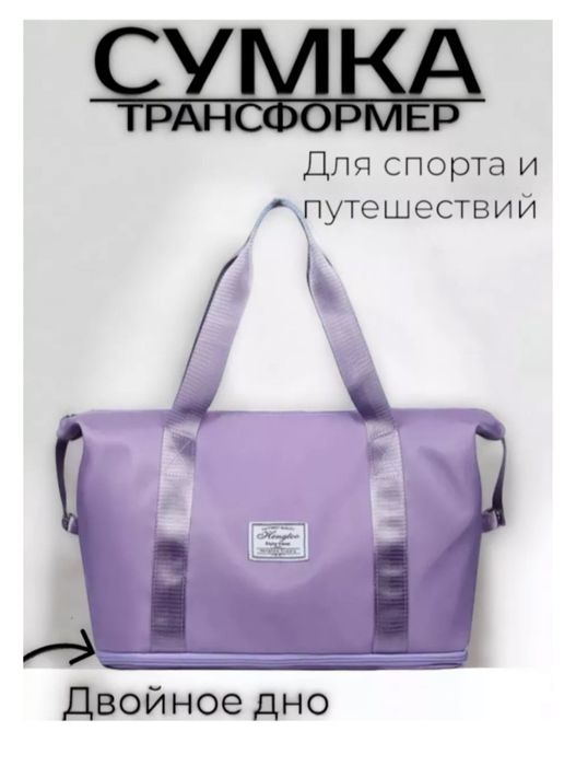 Сумка новая трансформер. Возможна доставка