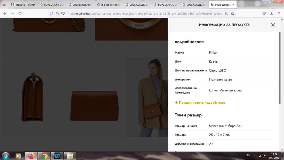 PINKO оригинална чанта от естествена кожа с кутия