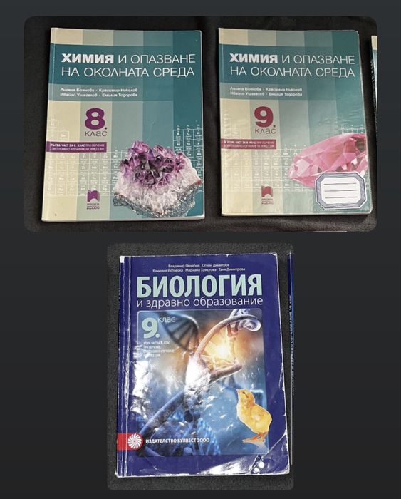 Учебници 12,11,10,9,8 клас