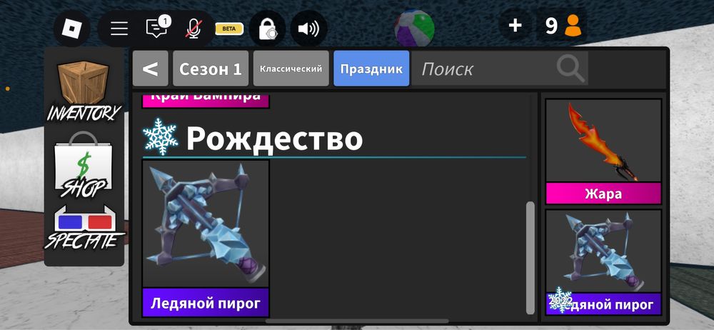 Продам ножи мм2 все отдам за 4500 не скам отзывов нету