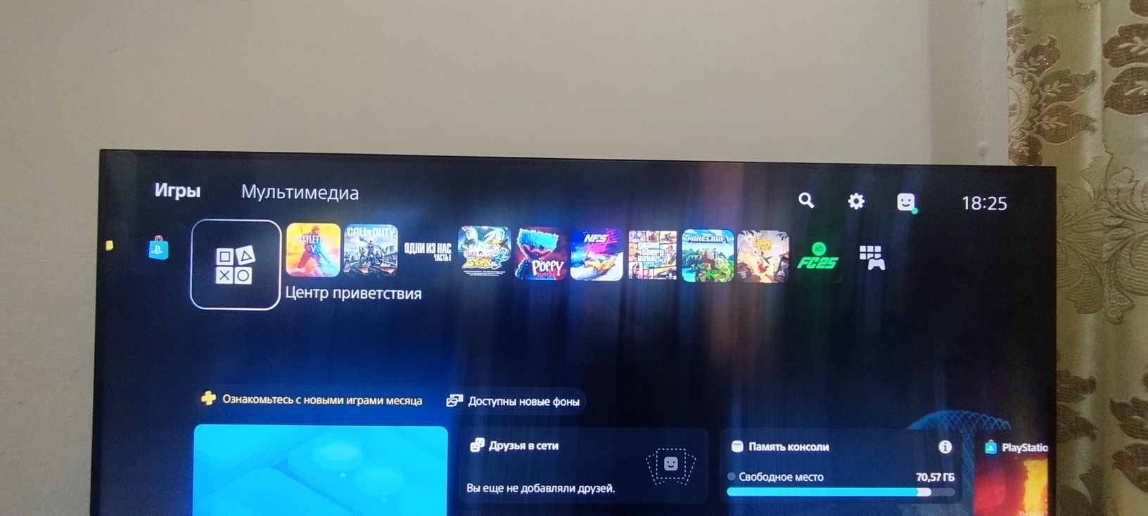 Соний плейстейшон 5