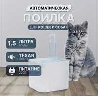 Продам автоматическую поилку для кошек и собак (4990 тг) , цвет-белый