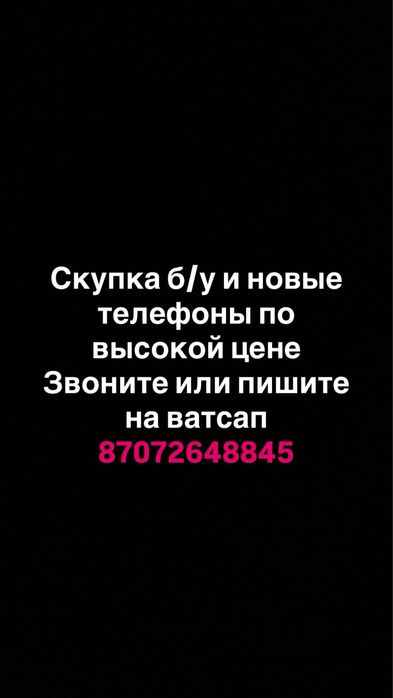 Телефоны от 20000 (Kaspi рассрочка)