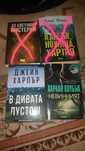 Книги от американски автори - криминалета