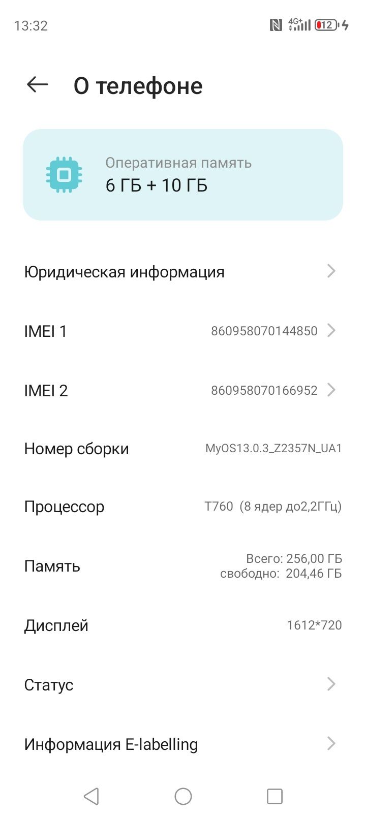 Смартфон Nubia focus