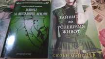 Книги за самопомощ