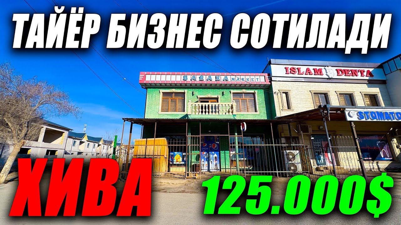 Хива туман ЯККА тут балик хона ёнида  400 КВ  ховли жой сотилади
